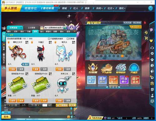 qq飞车转会期最新爆料,最新爆料抢先看！  第2张